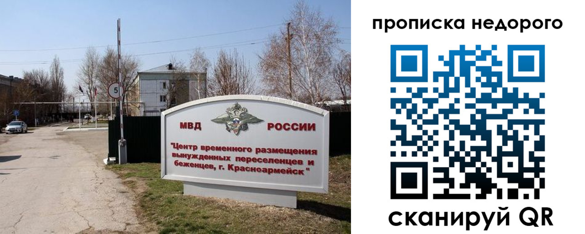 временная регистрация гарантия в Рассказово