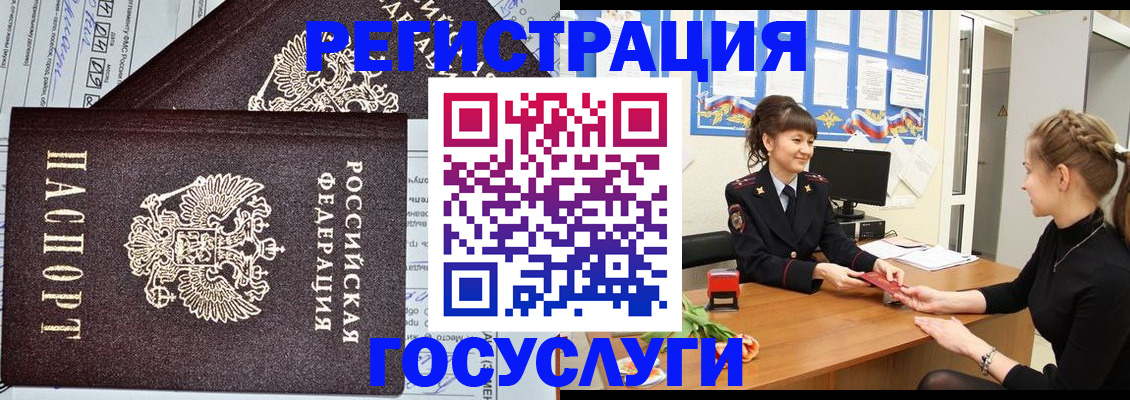 временная регистрация в Рассказово