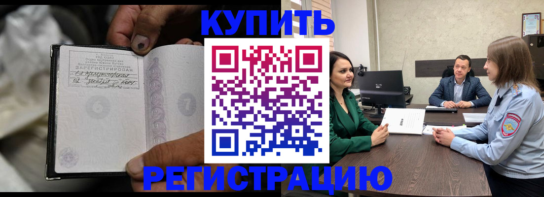 временная регистрация в квартире в Рассказово