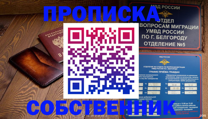 временная регистрация 2025 в Рассказово