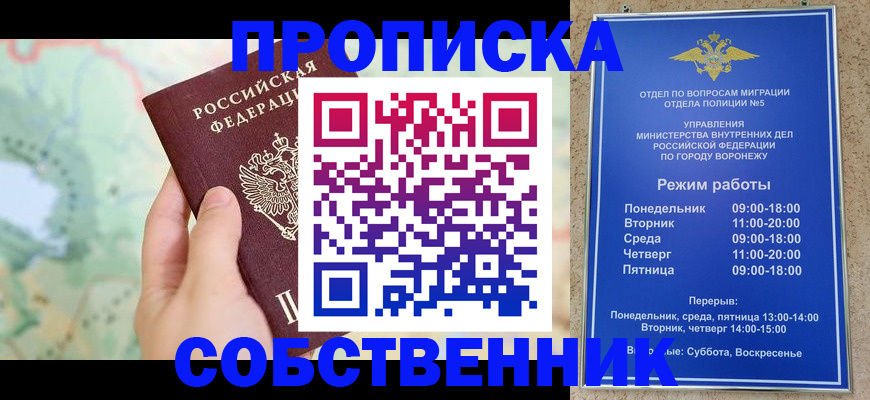 временная регистрация надежно в Рассказово
