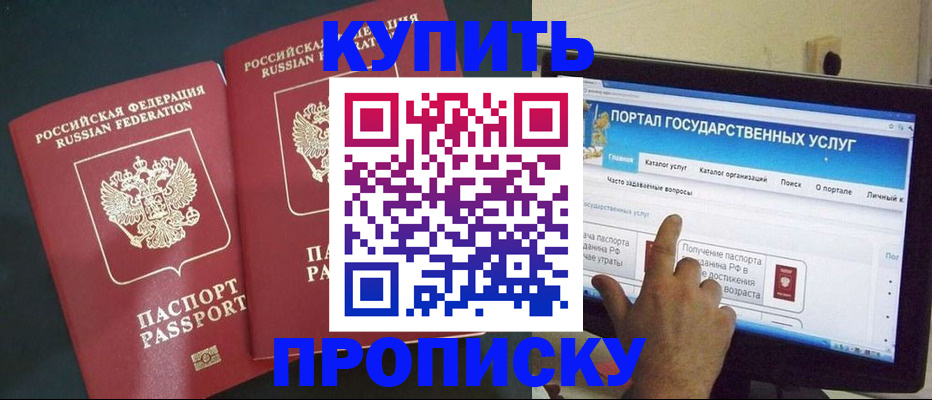 где прописаться в Рассказово