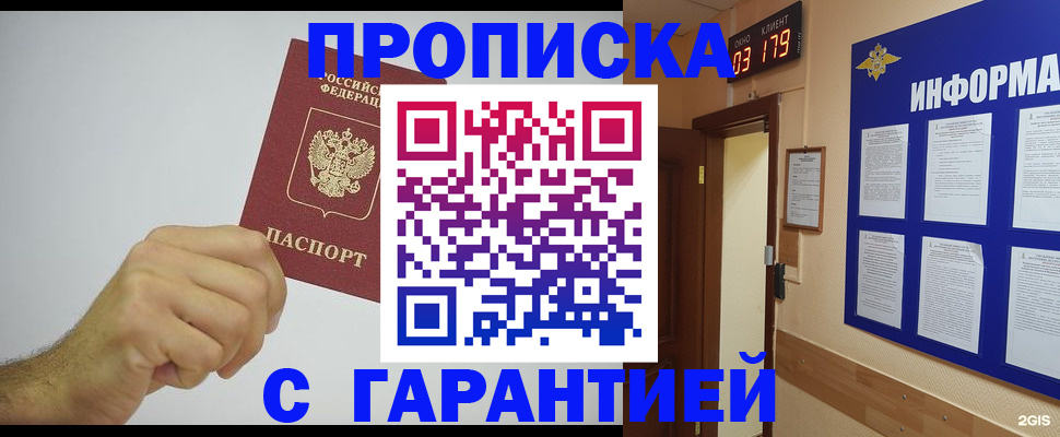 временная регистрация купить в Рассказово